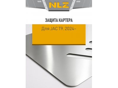 Защита картера (с креп.) для JAC T9 (2024-н.в.) 2.0 бен. диз. AT 4WD (алюминий, 3 мм) / Джак Т9